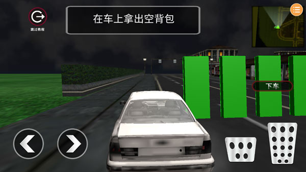 小偷模拟器正版截图3