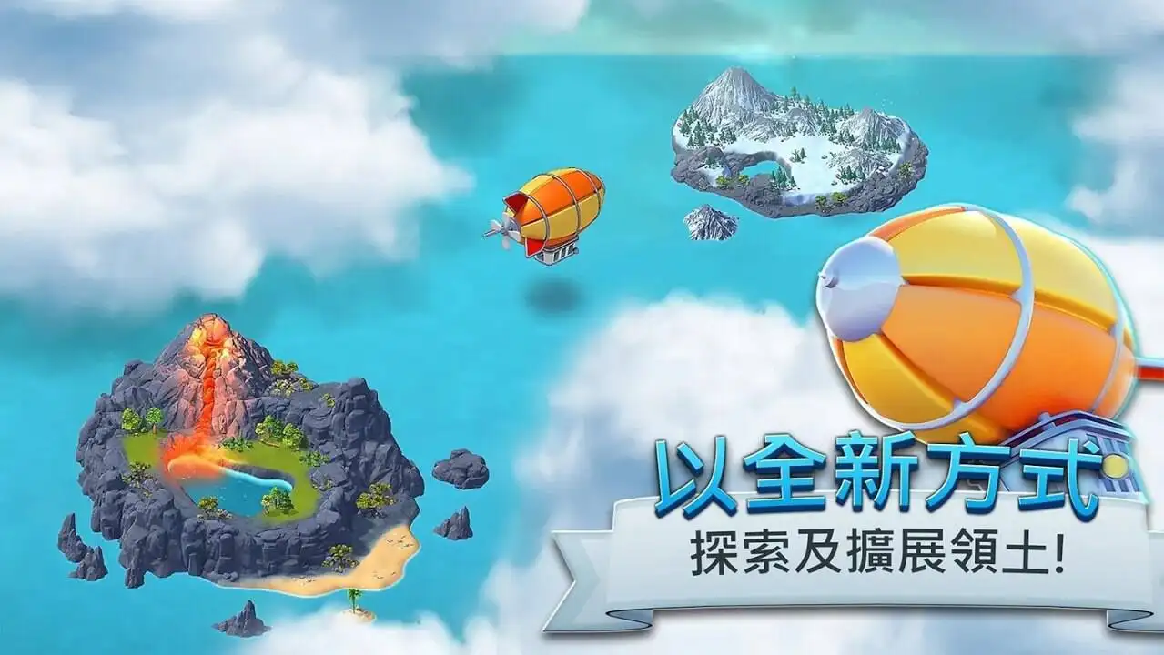城市岛屿5无限金币钻石截图1