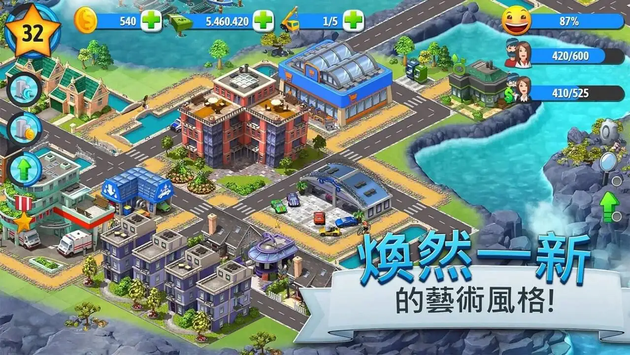 城市岛屿5无限金币钻石截图5