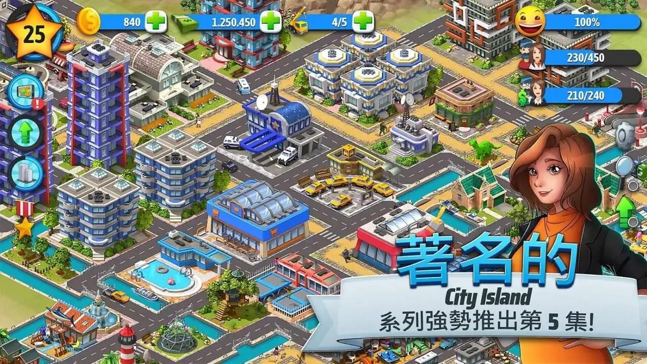 城市岛屿5无限金币钻石截图3