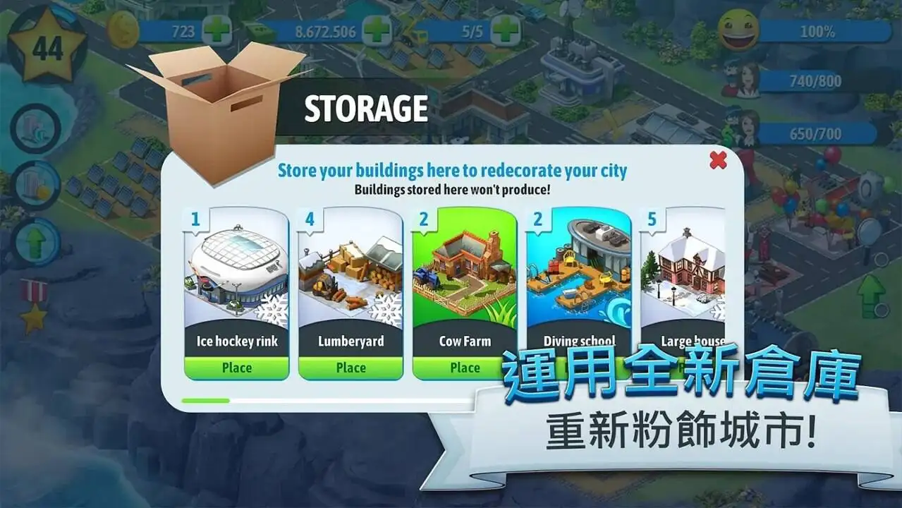 城市岛屿5无限金币钻石截图2