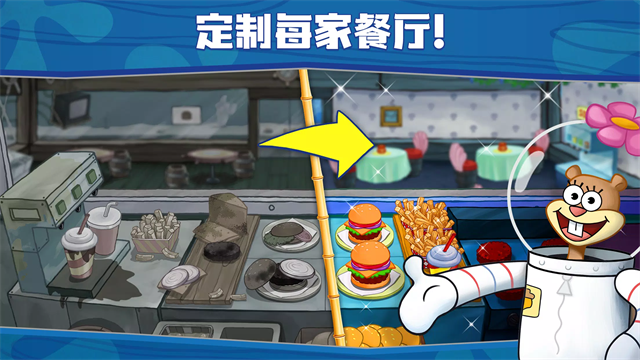 海绵宝宝餐厅模拟器截图3