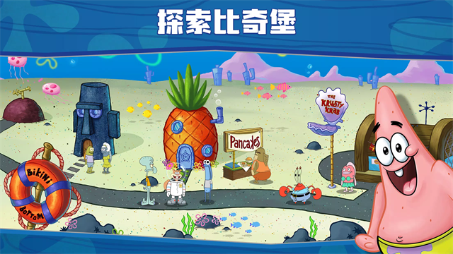 海绵宝宝餐厅模拟器截图4