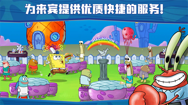 海绵宝宝餐厅模拟器截图2