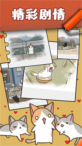 猫咪小舍免广告版截图1