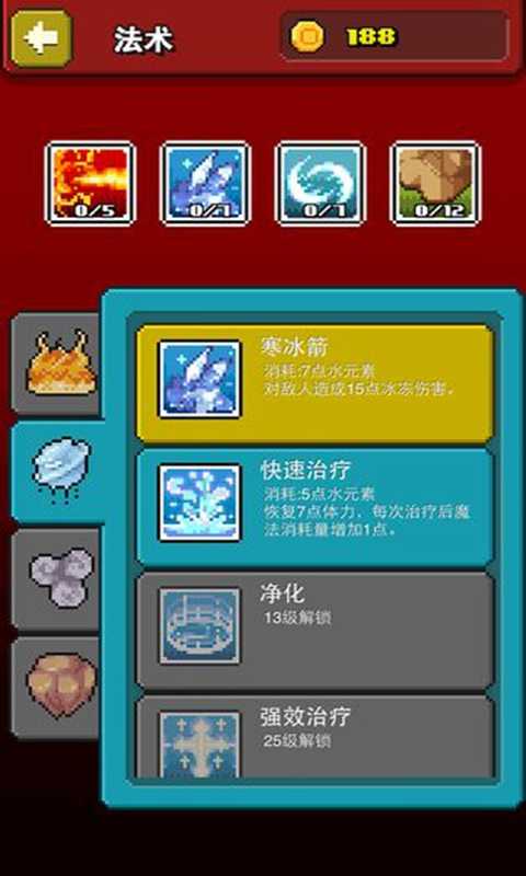 巫师物语截图2