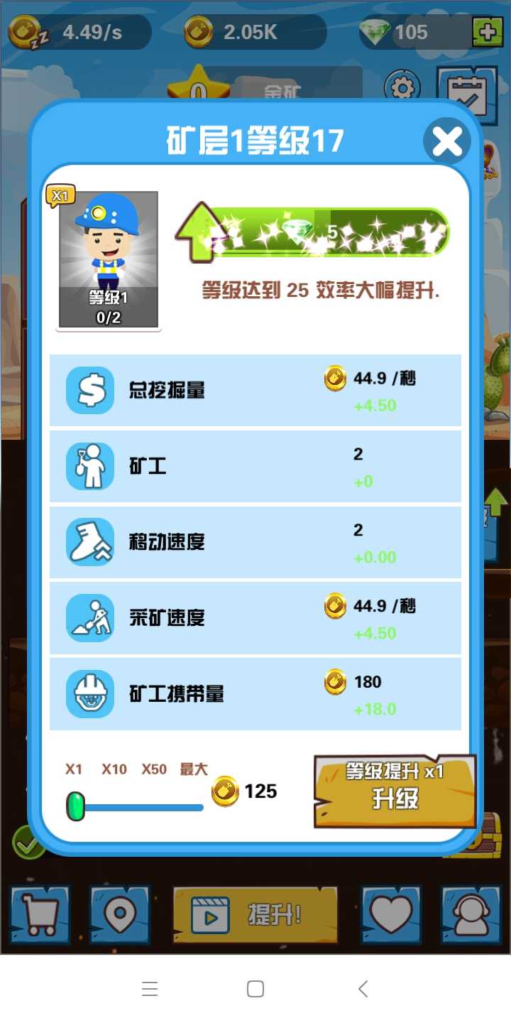 挖矿大富翁无敌版截图2