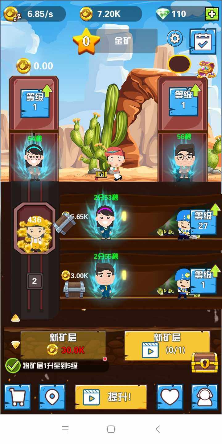 挖矿大富翁无敌版截图1