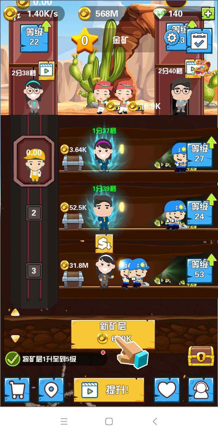 挖矿大富翁无敌版截图5