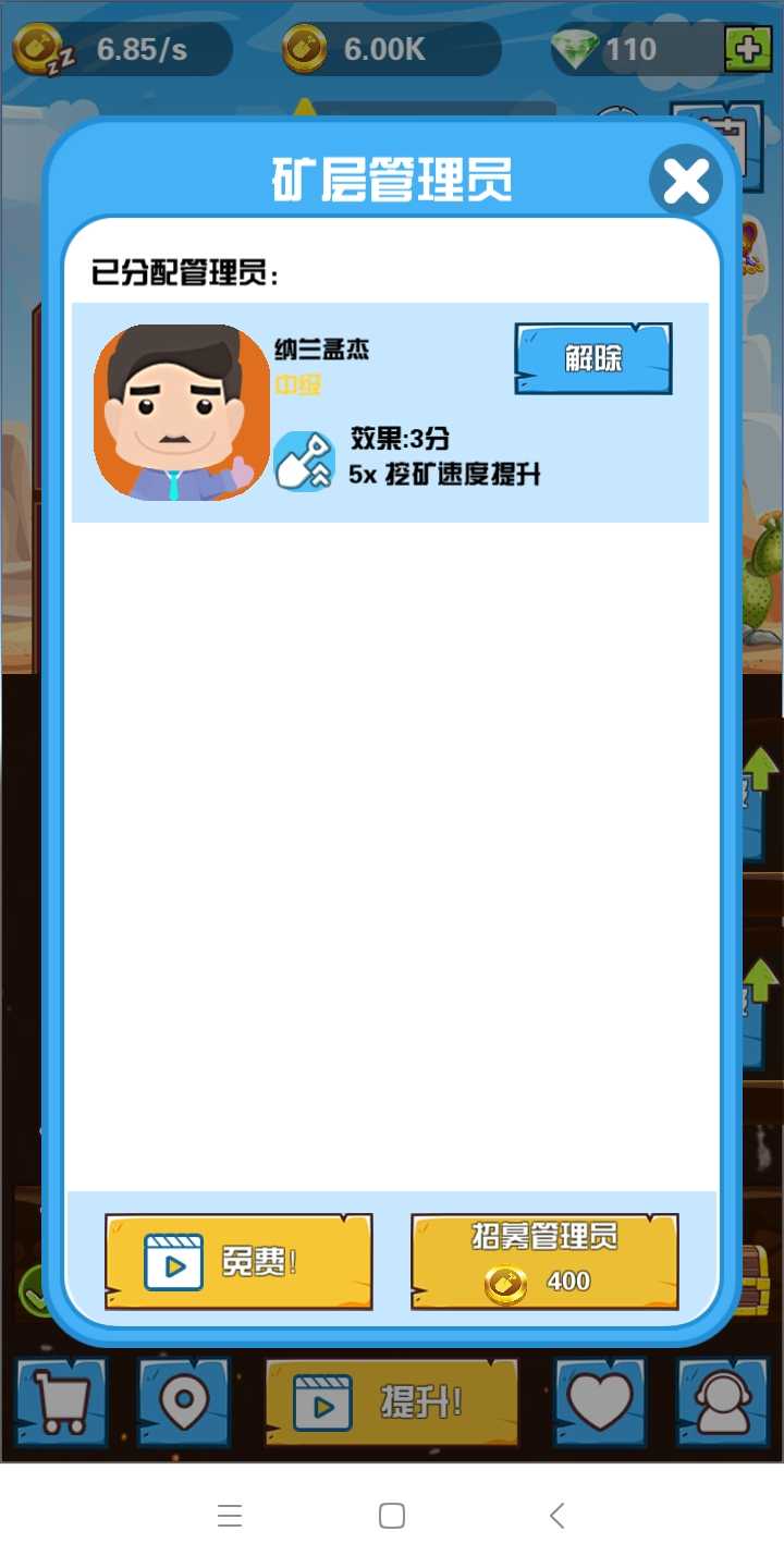 挖矿大富翁无敌版截图4
