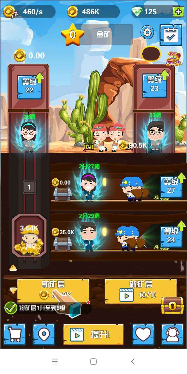 挖矿大富翁无敌版截图3