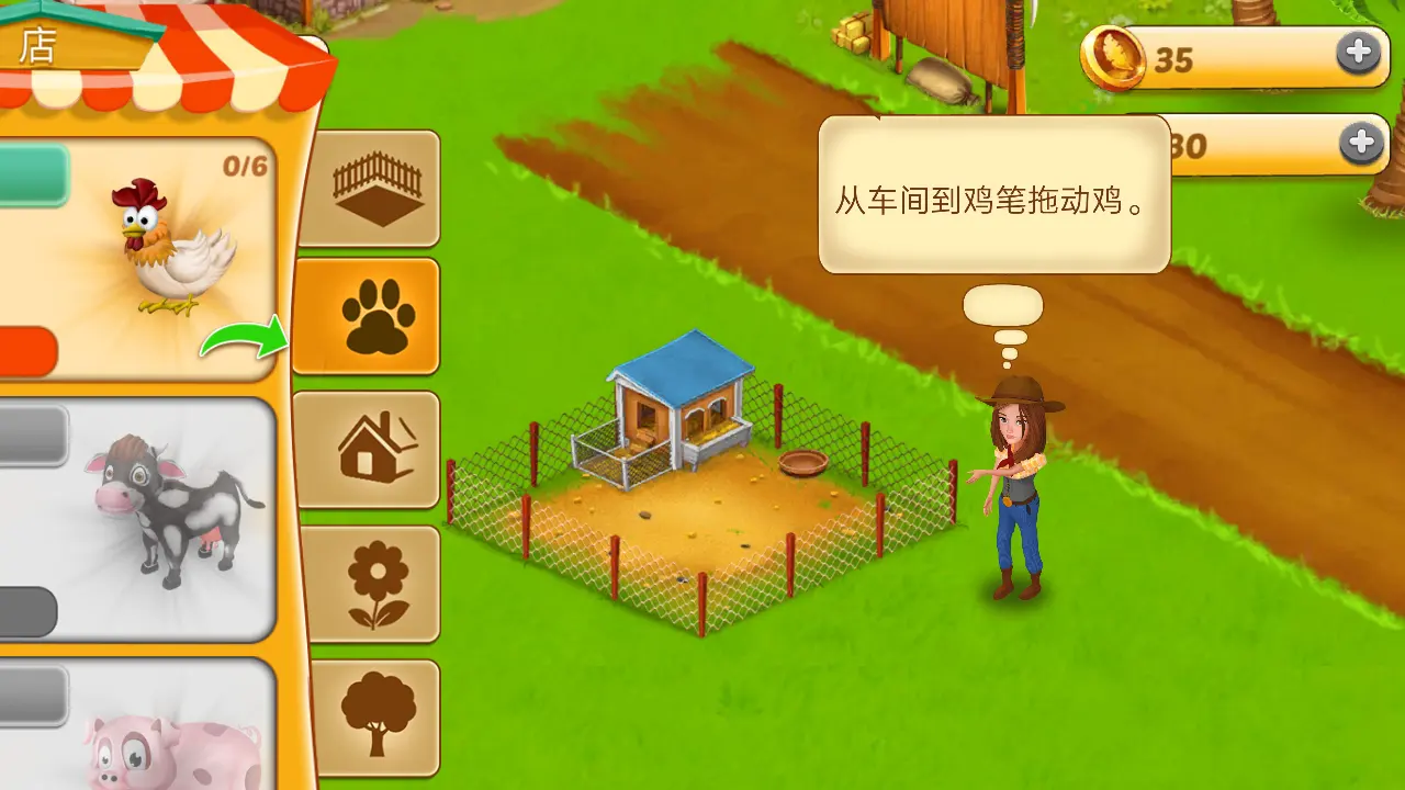 天堂岛截图2