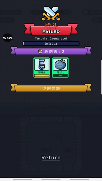 弹跳防御免广告截图1