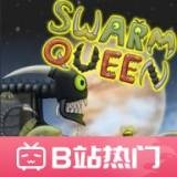 异虫女王中文版图标