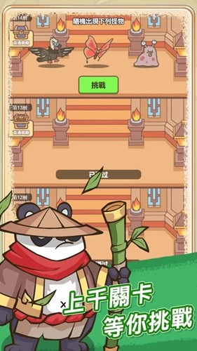 无尽飞剑内置菜单版截图1