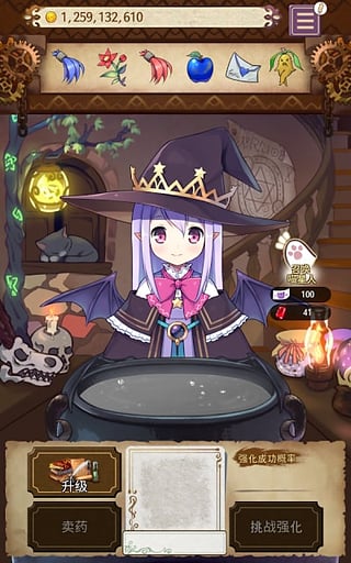 药水制作师最新版截图5