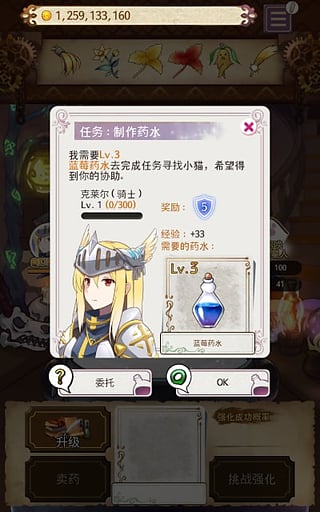 药水制作师最新版截图1