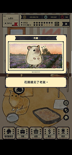 猫咪天堂截图2