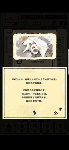 猫咪天堂截图3