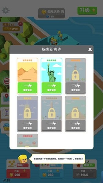 世界奇观建造者截图2