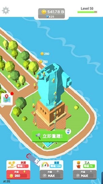 世界奇观建造者截图1