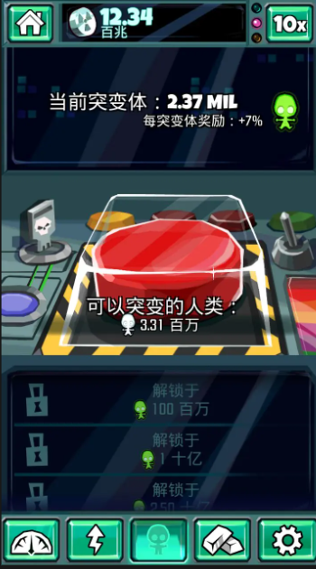 末日侵袭截图4