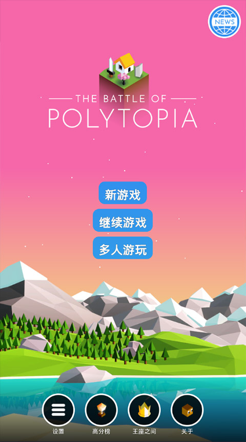 低模之战中文版截图1