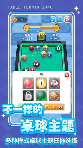 桌球大师2截图4