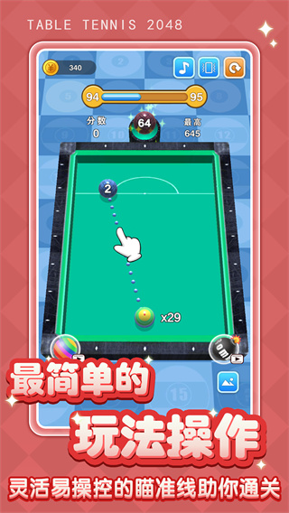 桌球大师2截图1