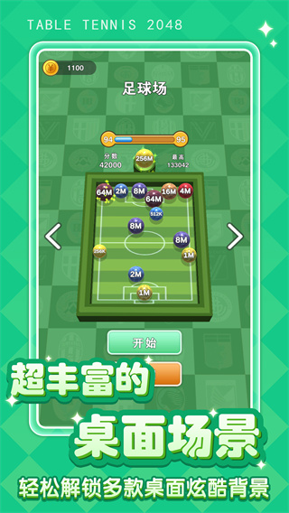 桌球大师2截图2