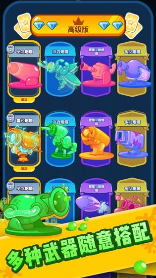 喷射塔防截图5