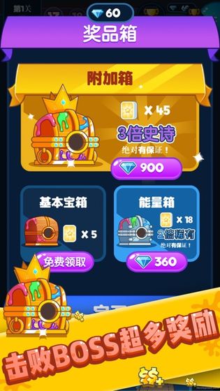 喷射塔防无限金币钻石版截图4