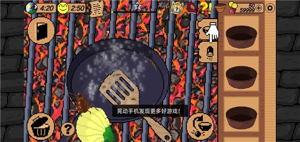 地牢餐厅截图2