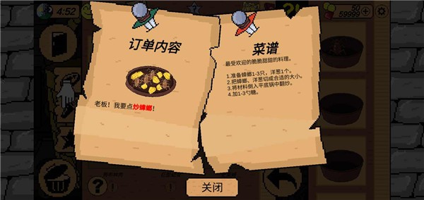 地牢餐厅截图1