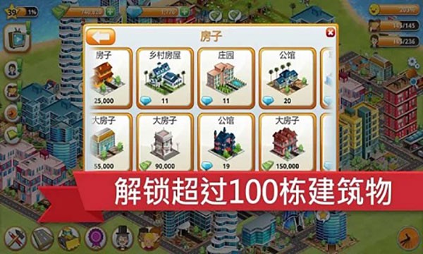 模拟岛屿城市建设截图2