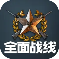 全面战线图标