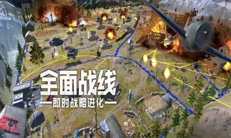 全面战线截图1