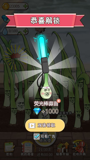 韭菜先生大作战截图1