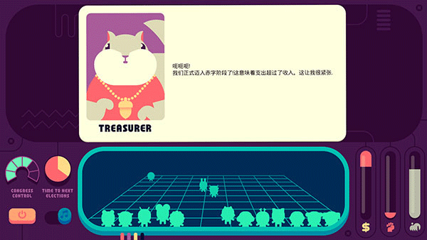 社会模拟器截图3