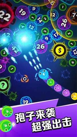 孢子战争无限金币截图2