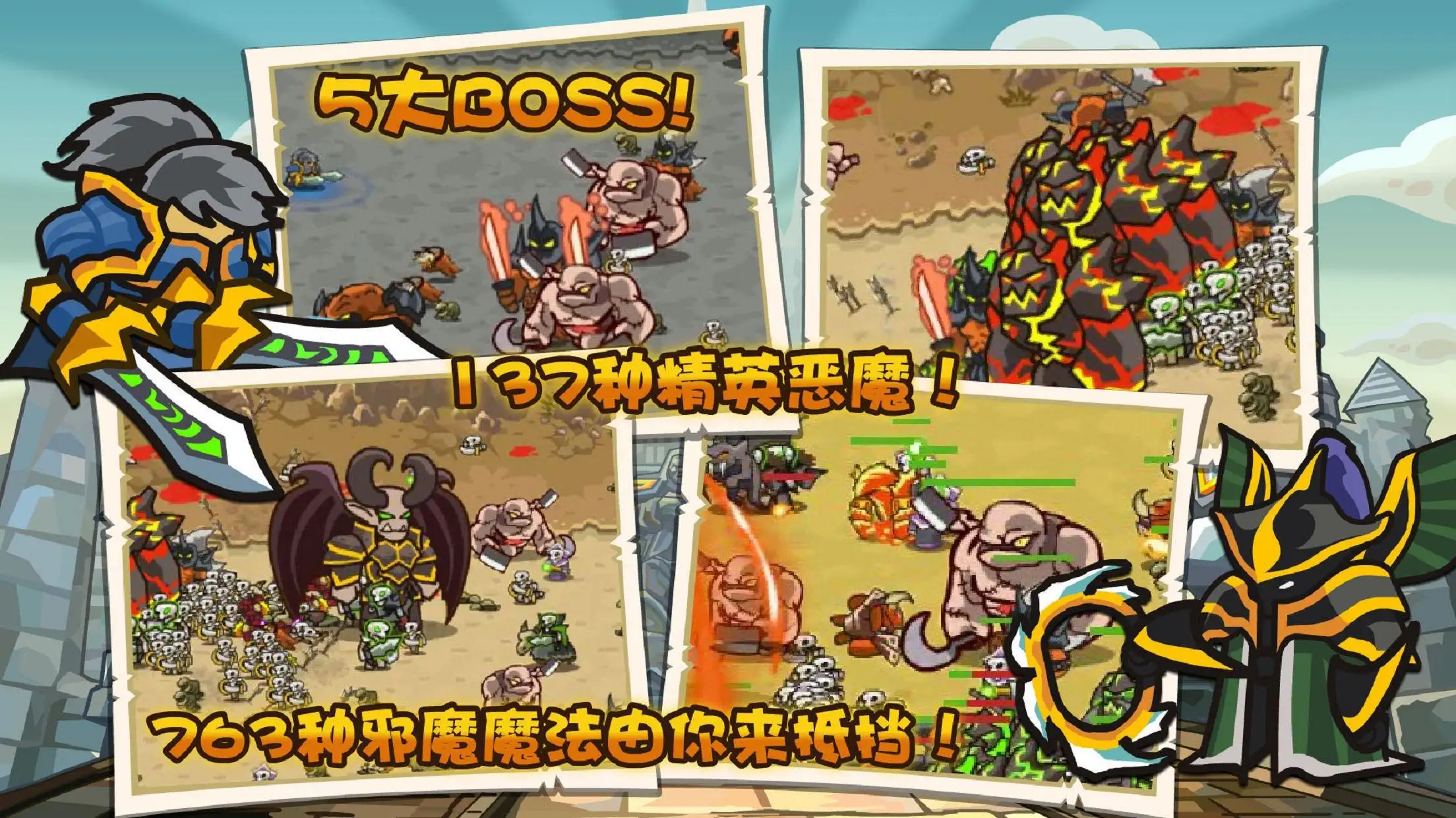 世界守卫军无限钻石版截图2