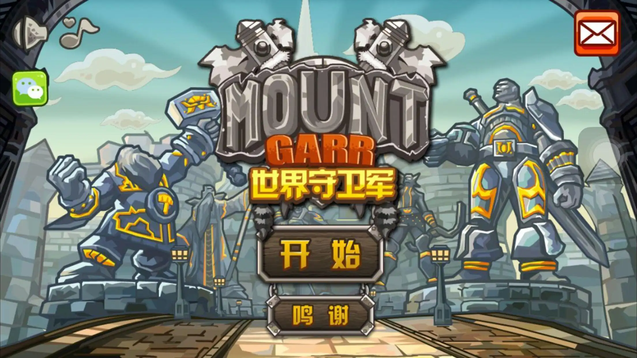 世界守卫军无限钻石版截图1