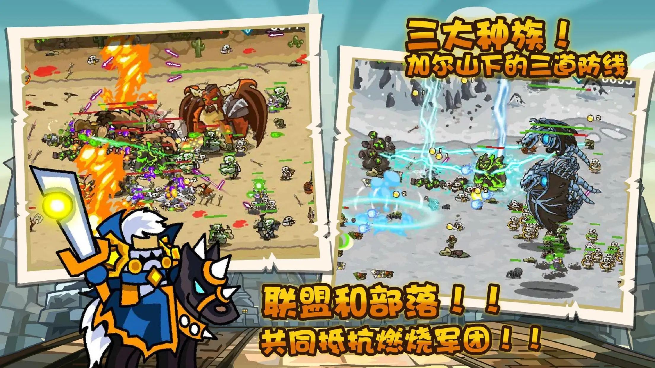 世界守卫军无限钻石版截图4