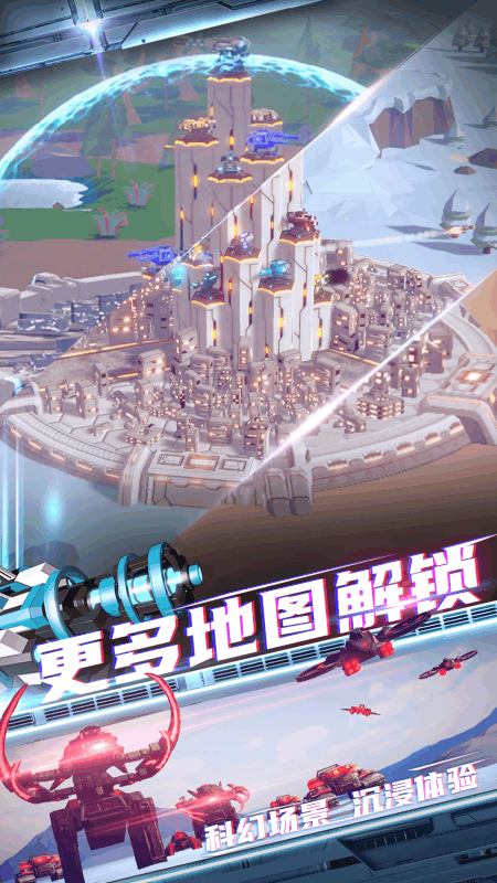 终极要塞金币不减反增版截图1