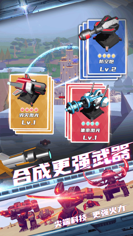 终极要塞金币不减反增版截图2