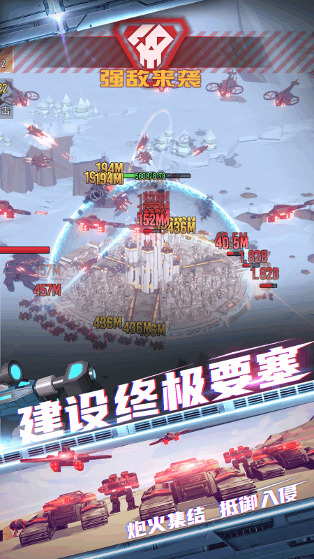 终极要塞金币不减反增版截图4