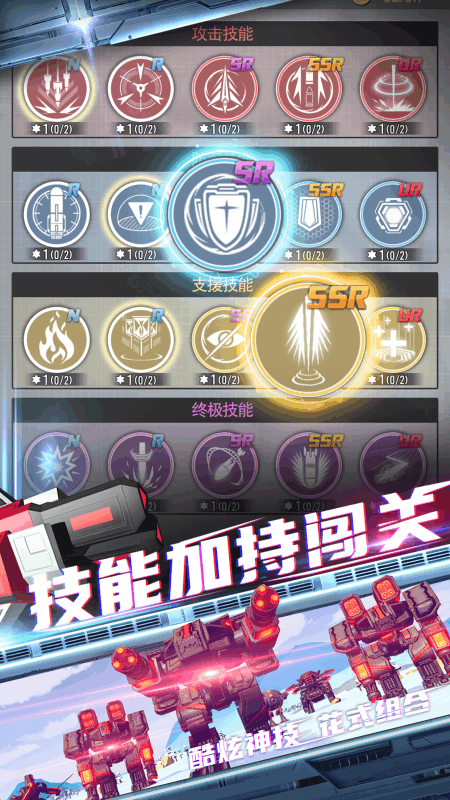 终极要塞金币不减反增版截图5