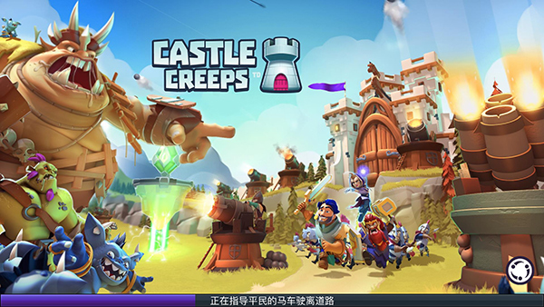 守卫城堡截图2