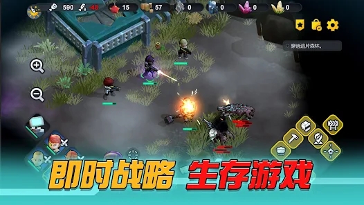 变异绝境截图4