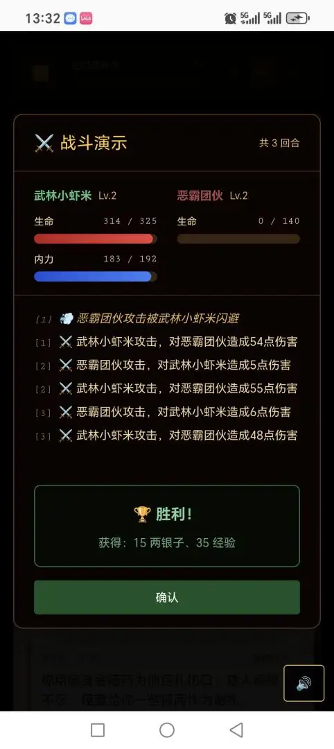 武侠人生模拟器截图3